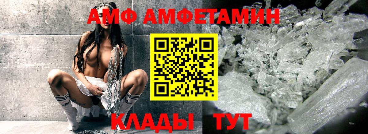 Красный Сулин  АМФ  Вход с VPN  Amphetamine 97% 
