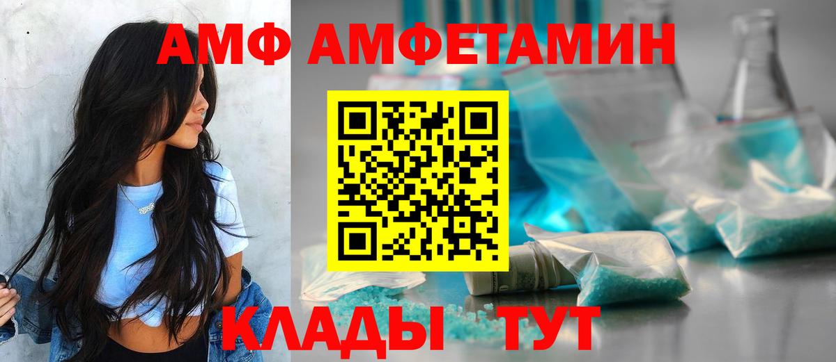 Амфетамин Розовый Красный Сулин