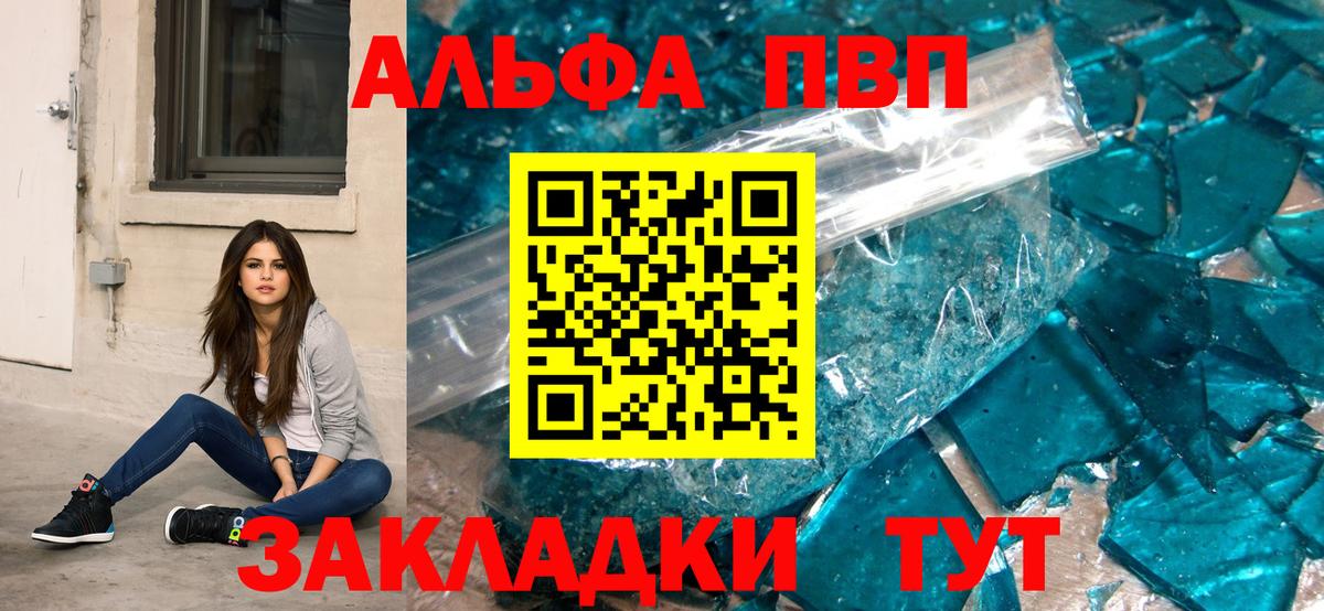 А ПВП СК  Альфа ПВП VHQ  А ПВП СК  Вход с VPN  Красный Сулин 