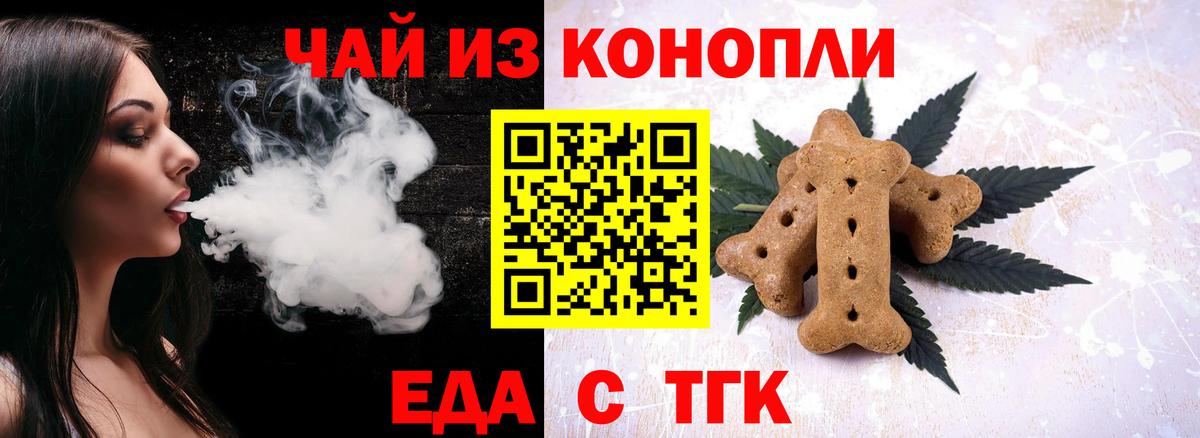Cannafood марихуана  Вход с VPN  Красный Сулин 
