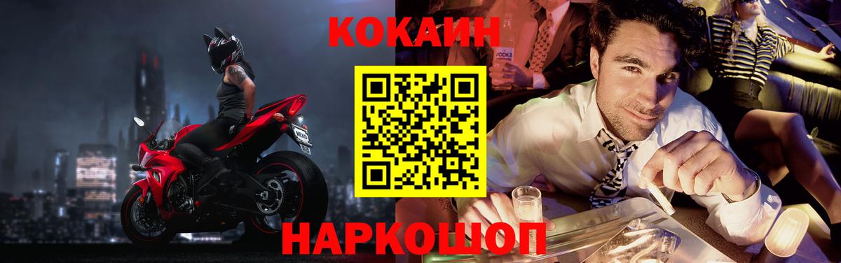 Кодеин Красный Сулин