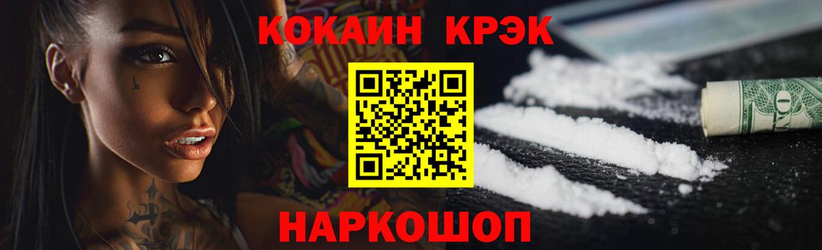 КОКАИН 97% Красный Сулин