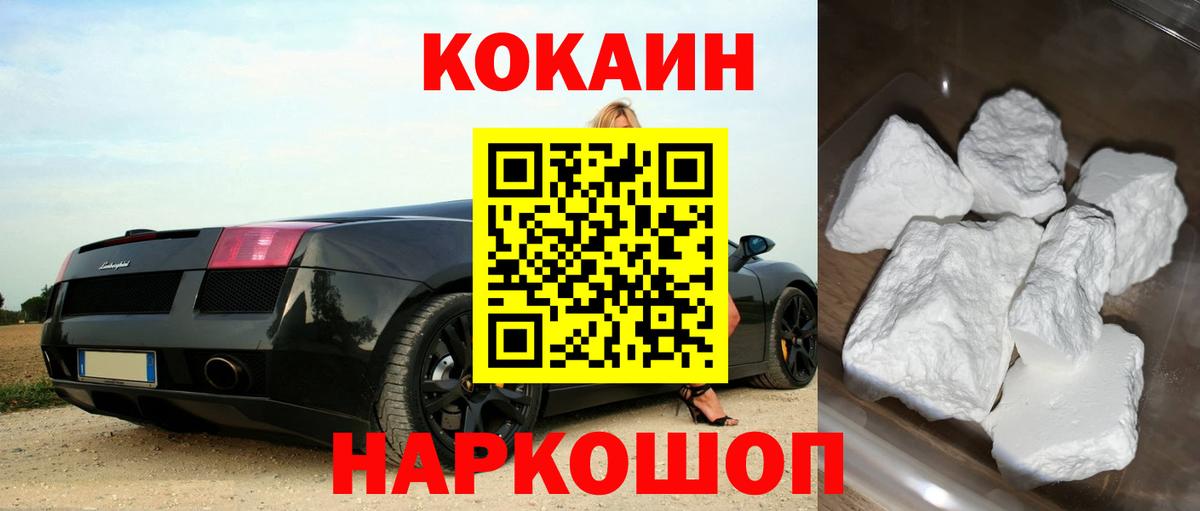 Кокаин VHQ  Cocaine Эквадор  Красный Сулин  Вход с VPN 