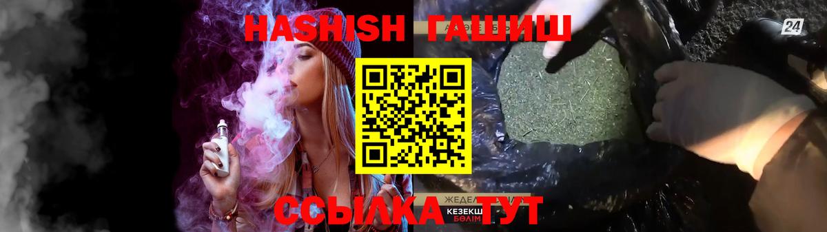 Красный Сулин  ГАШИШ убойный  ГАШИШ  Вход с VPN  ГАШИШ VHQ 