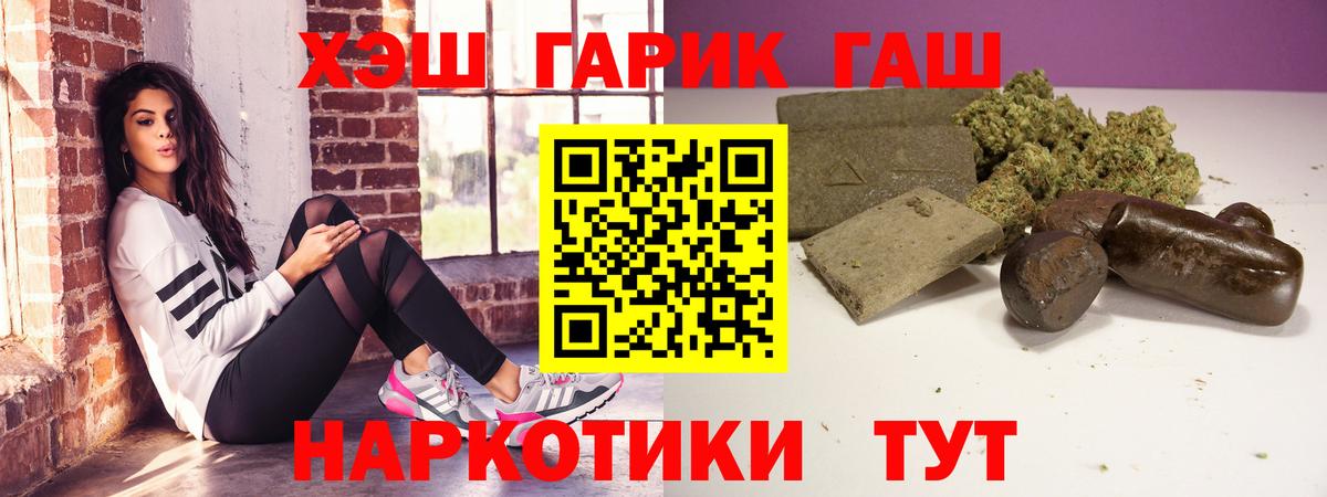ГАШ индика сатива Красный Сулин