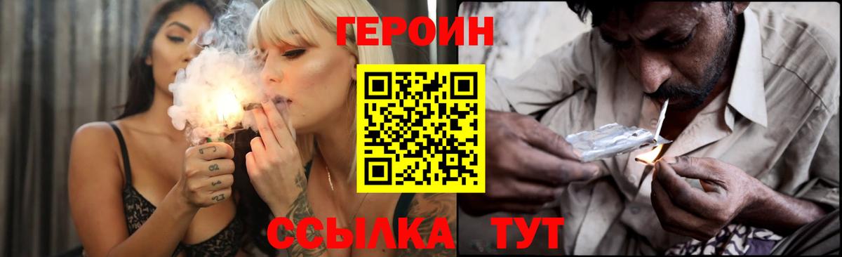 Красный Сулин  Героин  Вход с VPN  ГЕРОИН хмурый 