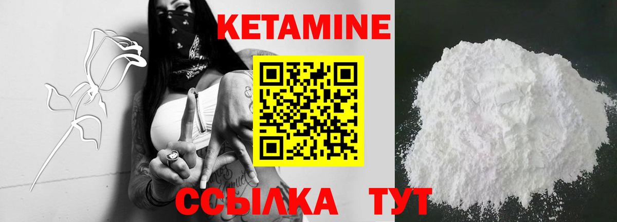 КЕТАМИН VHQ Красный Сулин