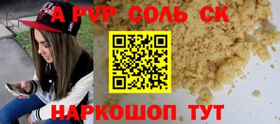 соль ск Шелехов