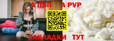 соль ск Шелехов