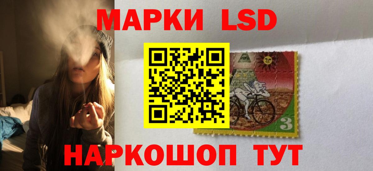 ЛСД экстази кислота Красный Сулин
