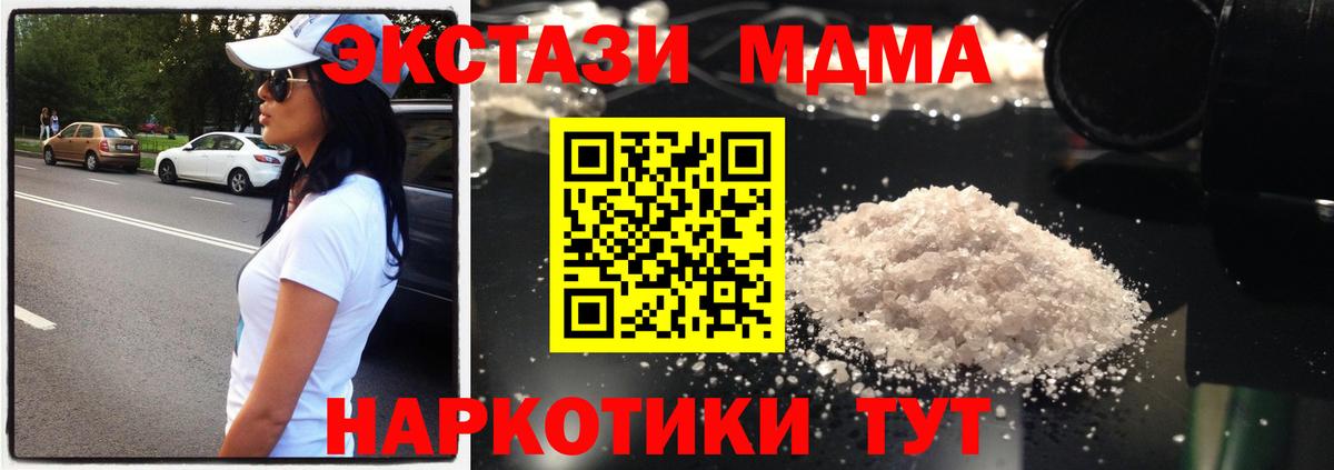 MDMA VHQ  Вход с VPN  Красный Сулин 