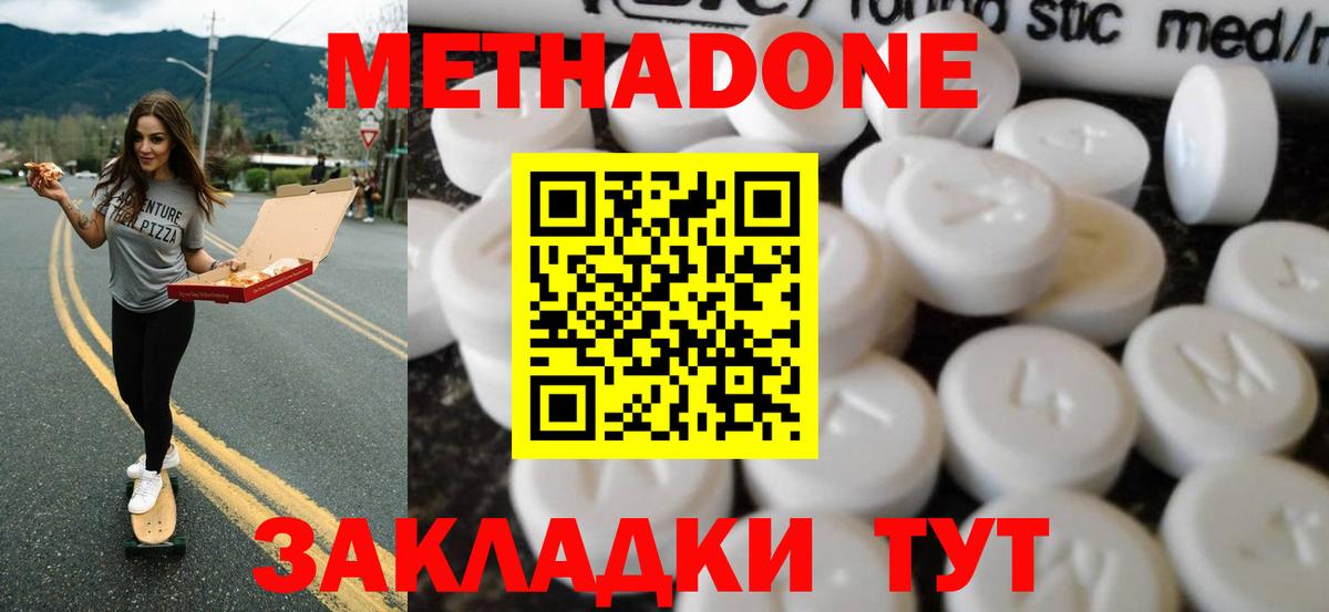 Красный Сулин  Метадон кристалл  Вход с VPN 