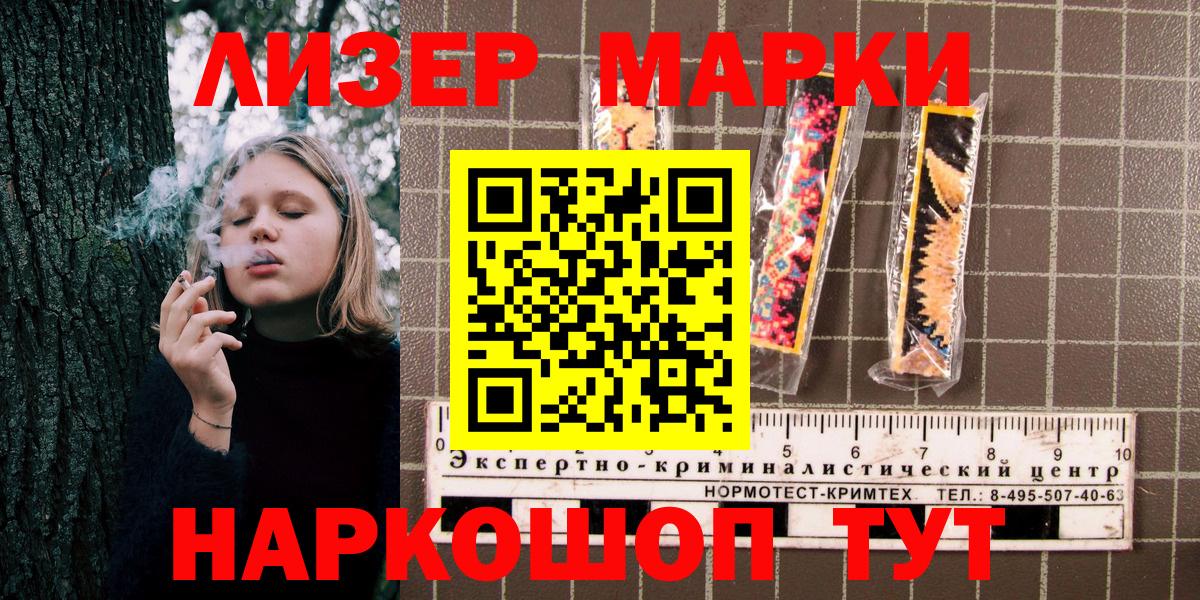 Марки 25I-NBOMe 1500мкг Красный Сулин