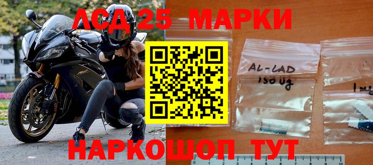 Красный Сулин  Марки N-bome  Вход с VPN  Наркотические марки 1500мкг  Наркотические марки 1500мкг 